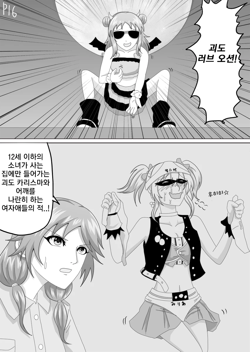manga_1729280_016.webp