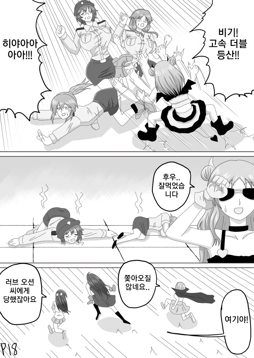 manga_1729280_018.webp