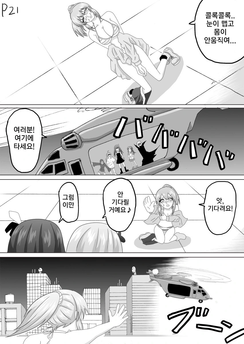 manga_1729280_021.webp