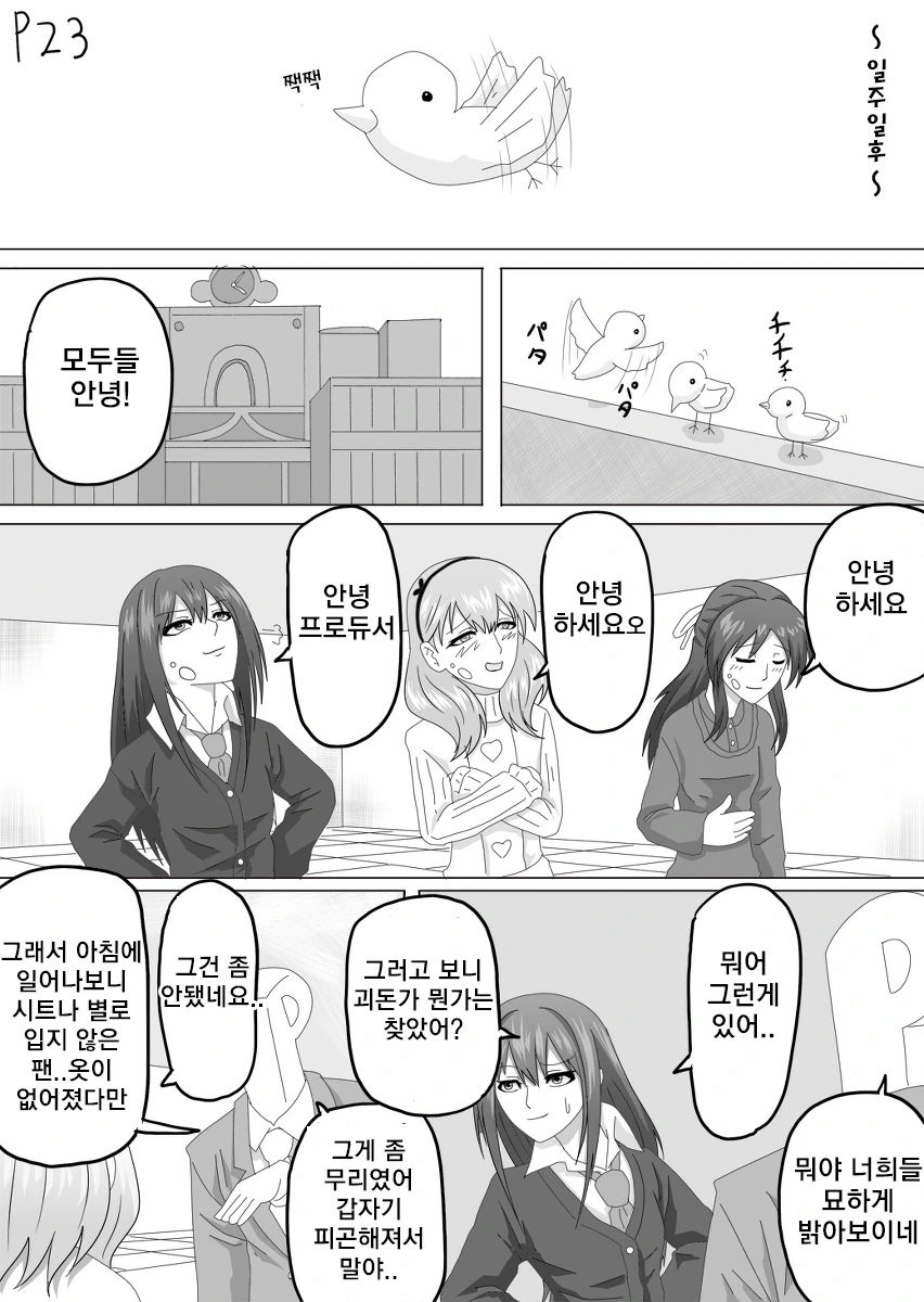 manga_1729280_023.webp