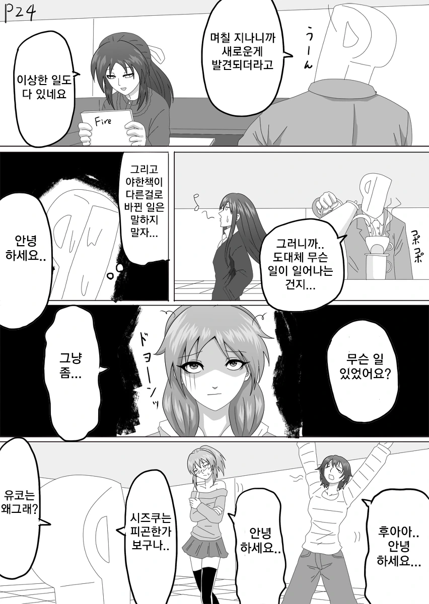 manga_1729280_024.webp