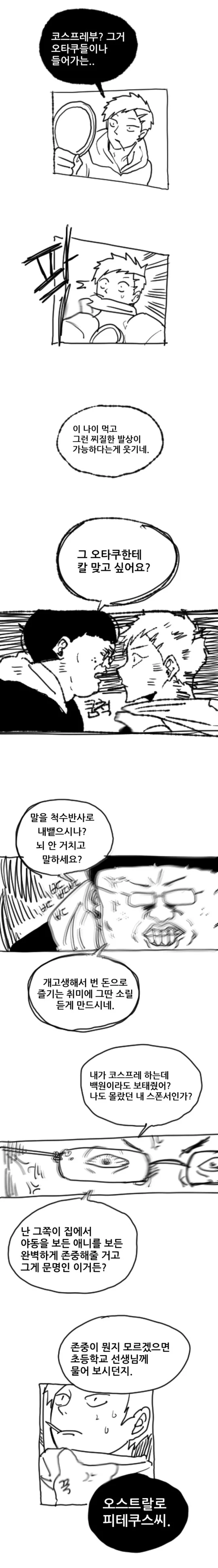 manga_1734325_002.webp