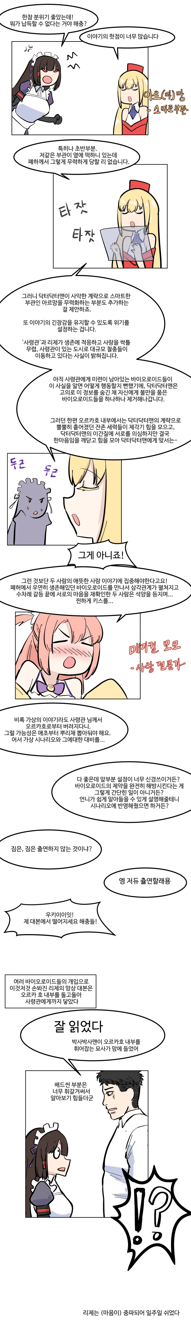 manga_173681_006.webp