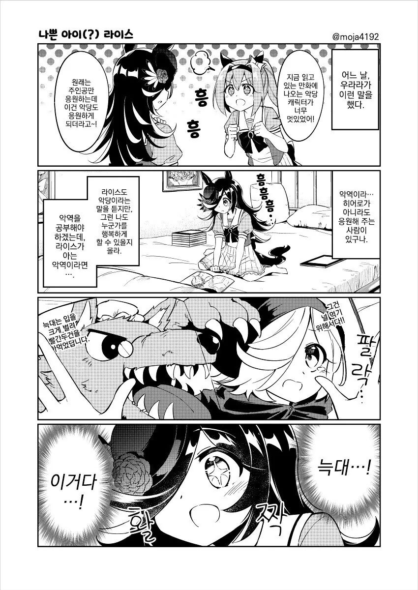 형님 저희가 가진 비수도 대단한겁니다 이미지 2