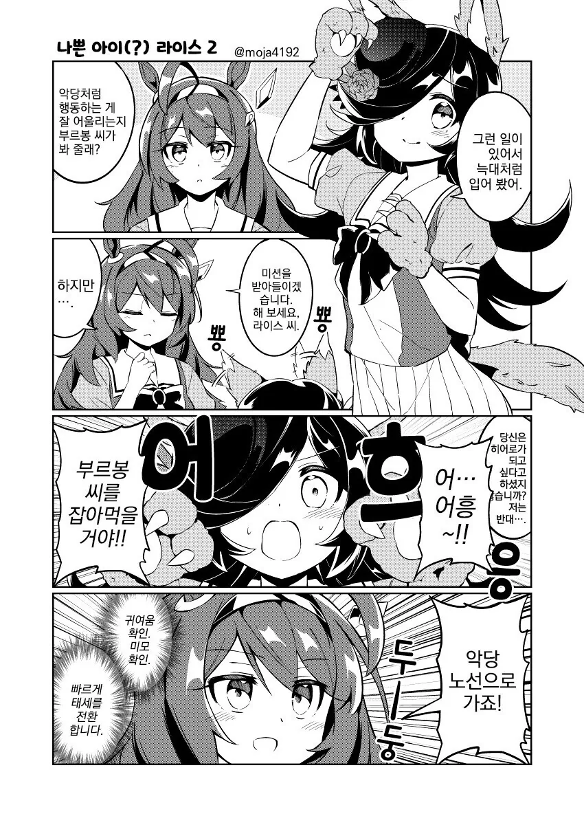 manga_1738683_002.webp