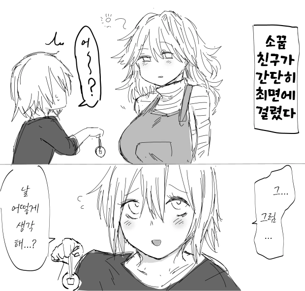 걸밴크) 무릎베게를 누가 다리벌리고 해줌?? 대표 이미지
