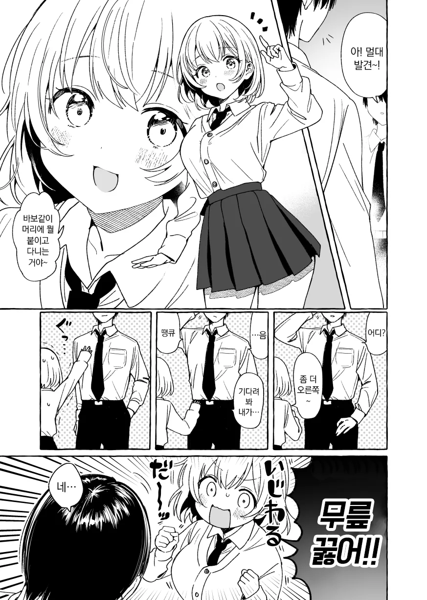 공산당이 된 체인소맨.manga 이미지 5