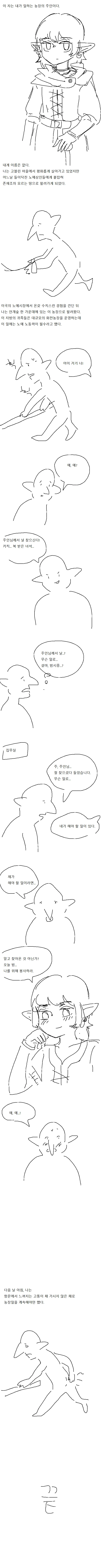 작가의 취향이 너무 젖나라한 만화 대표 이미지