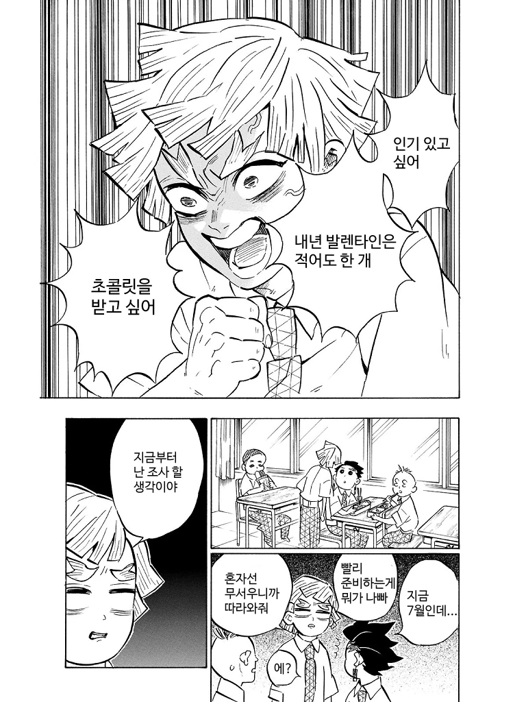 이제부터 니 이름은 하이퍼 그랑죠다.알겠냐? 이미지 3