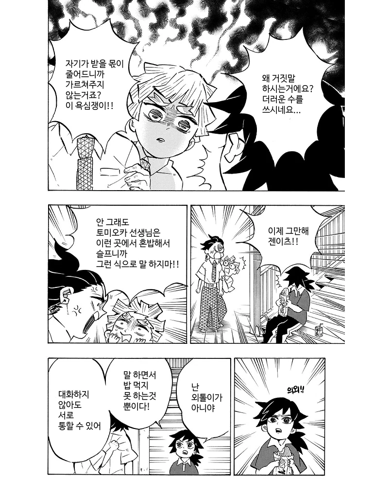 manga_1757305_004.webp