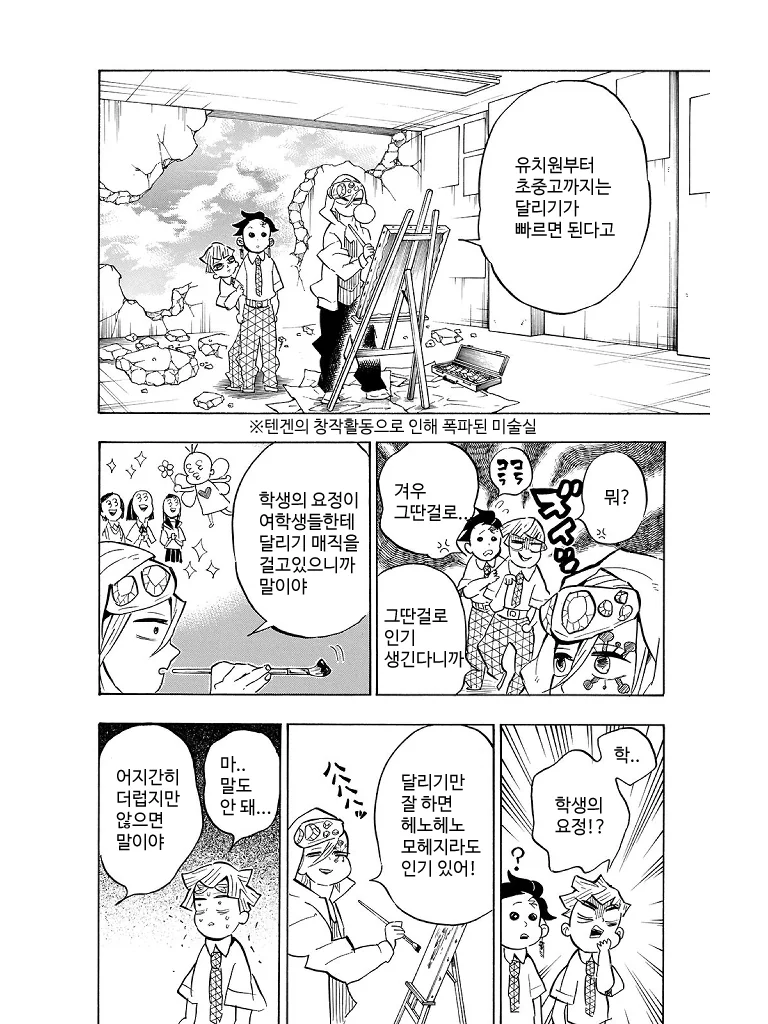 manga_1757305_006.webp