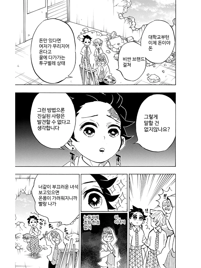 manga_1757305_007.webp