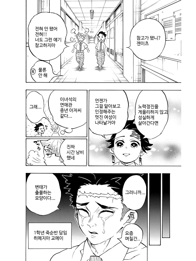 manga_1757305_008.webp