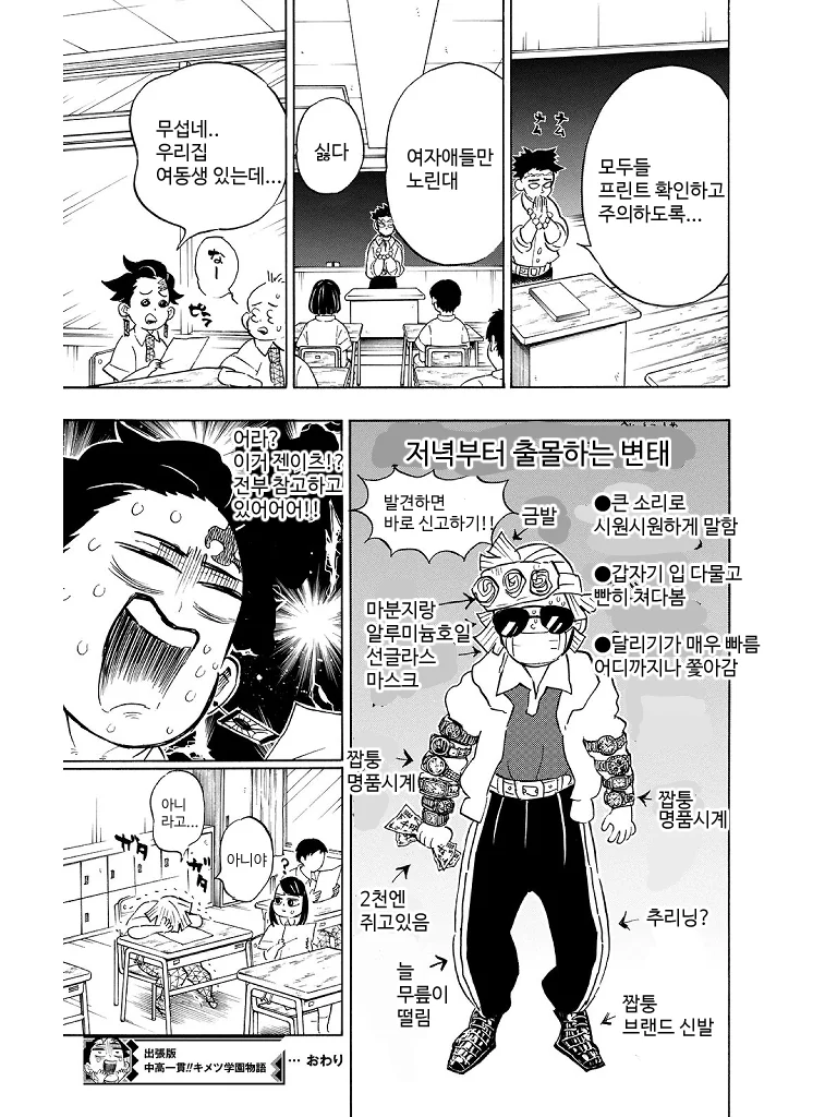 manga_1757305_009.webp