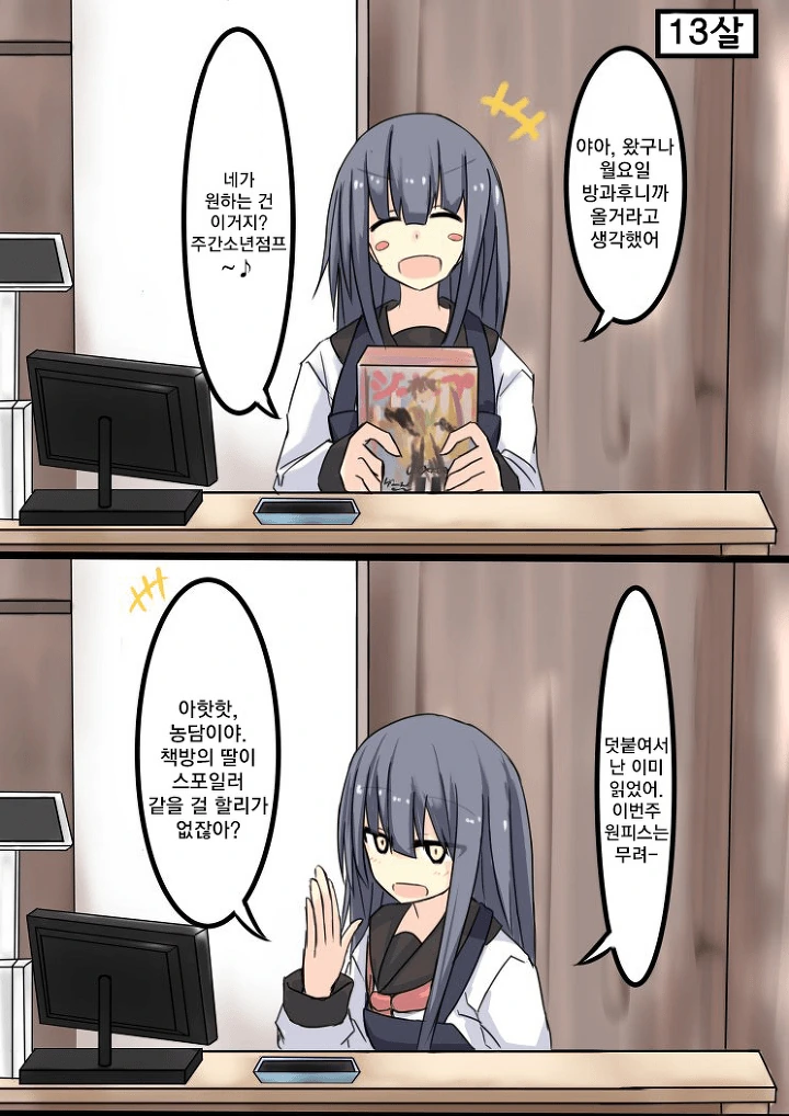 manga_175930_002.webp