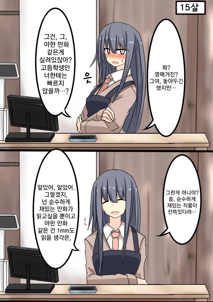 manga_175930_003.webp