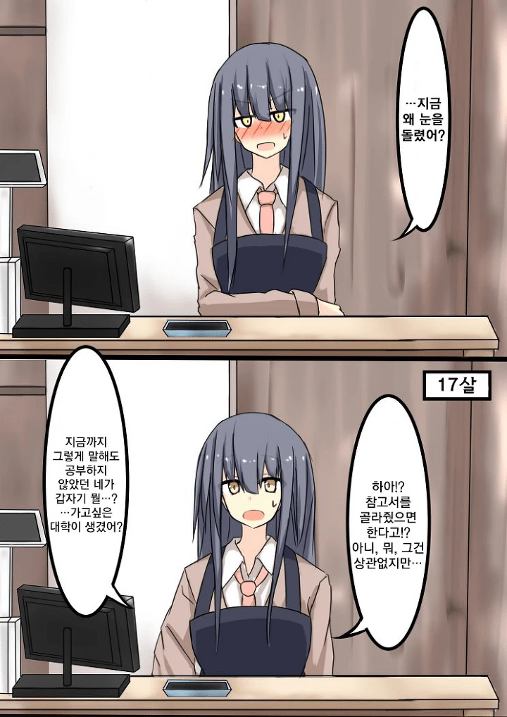 manga_175930_004.webp
