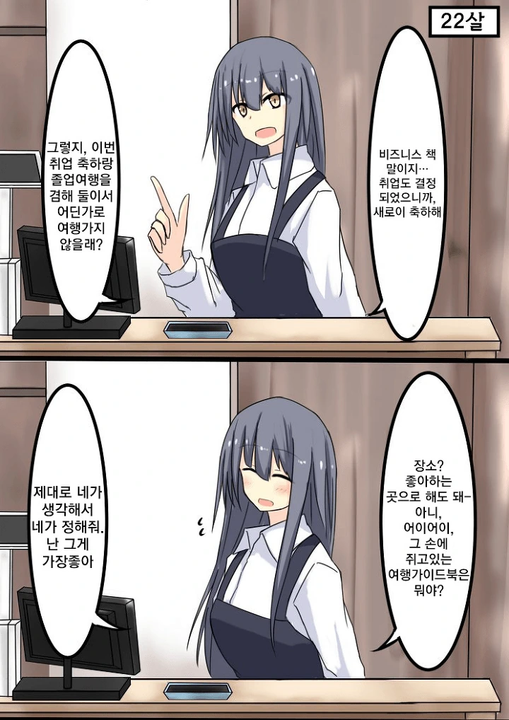 manga_175930_008.webp