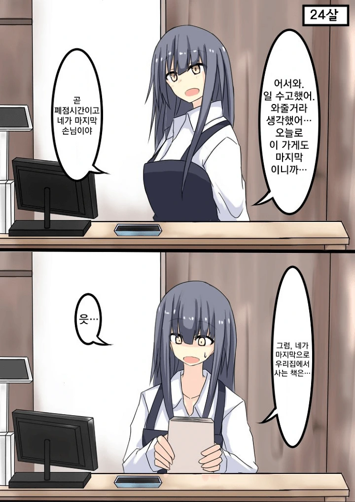 manga_175930_009.webp