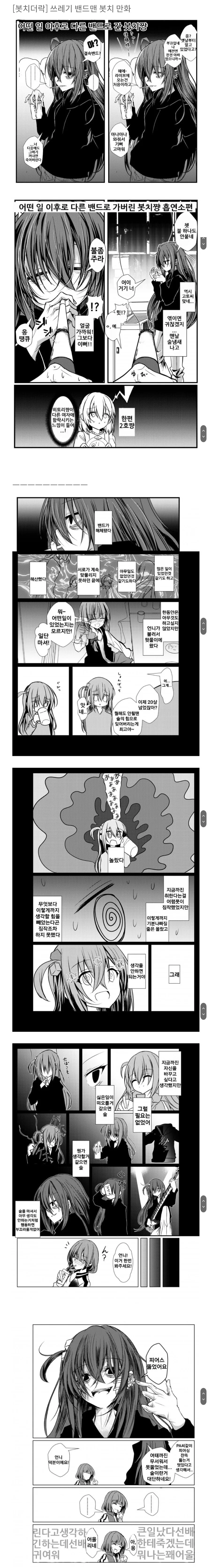트릭컬)캬롯한테 사탕수수 빌리는manhwa. 대표 이미지