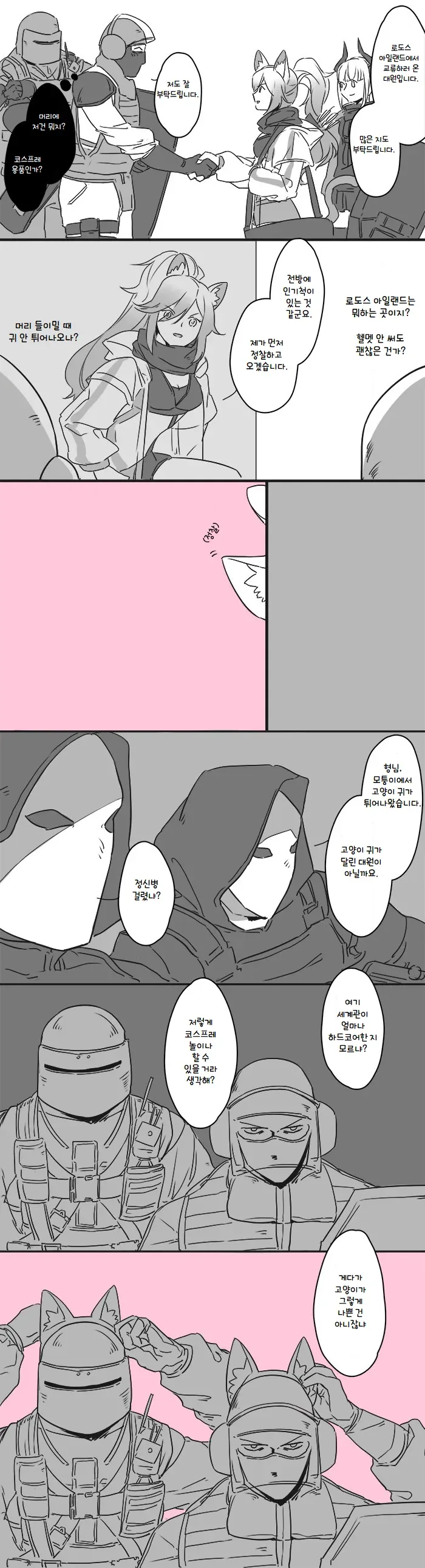 [프리코네] 알바에 찌든 클로에.manhwa 이미지 4