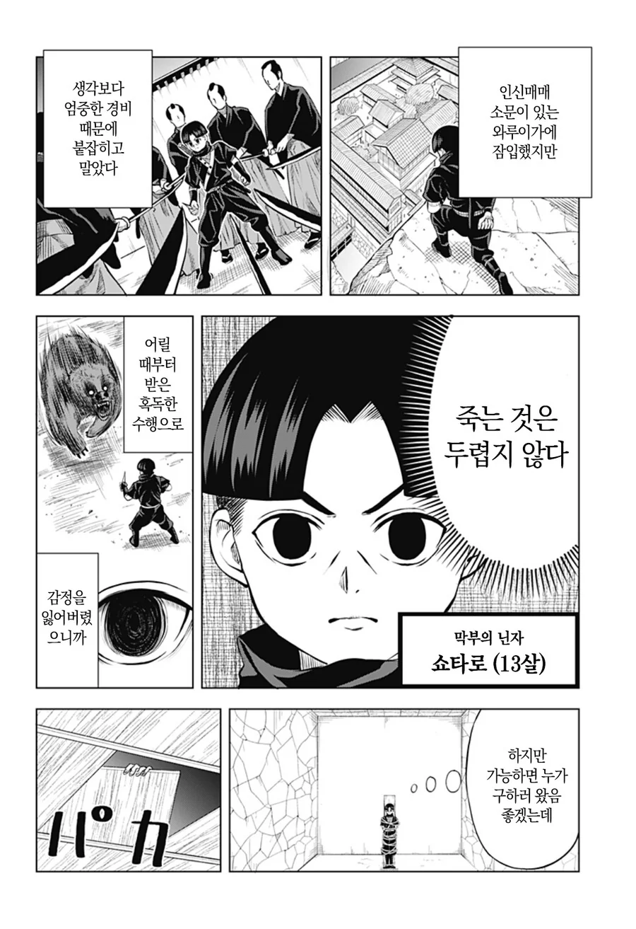 manga_1776487_002.webp