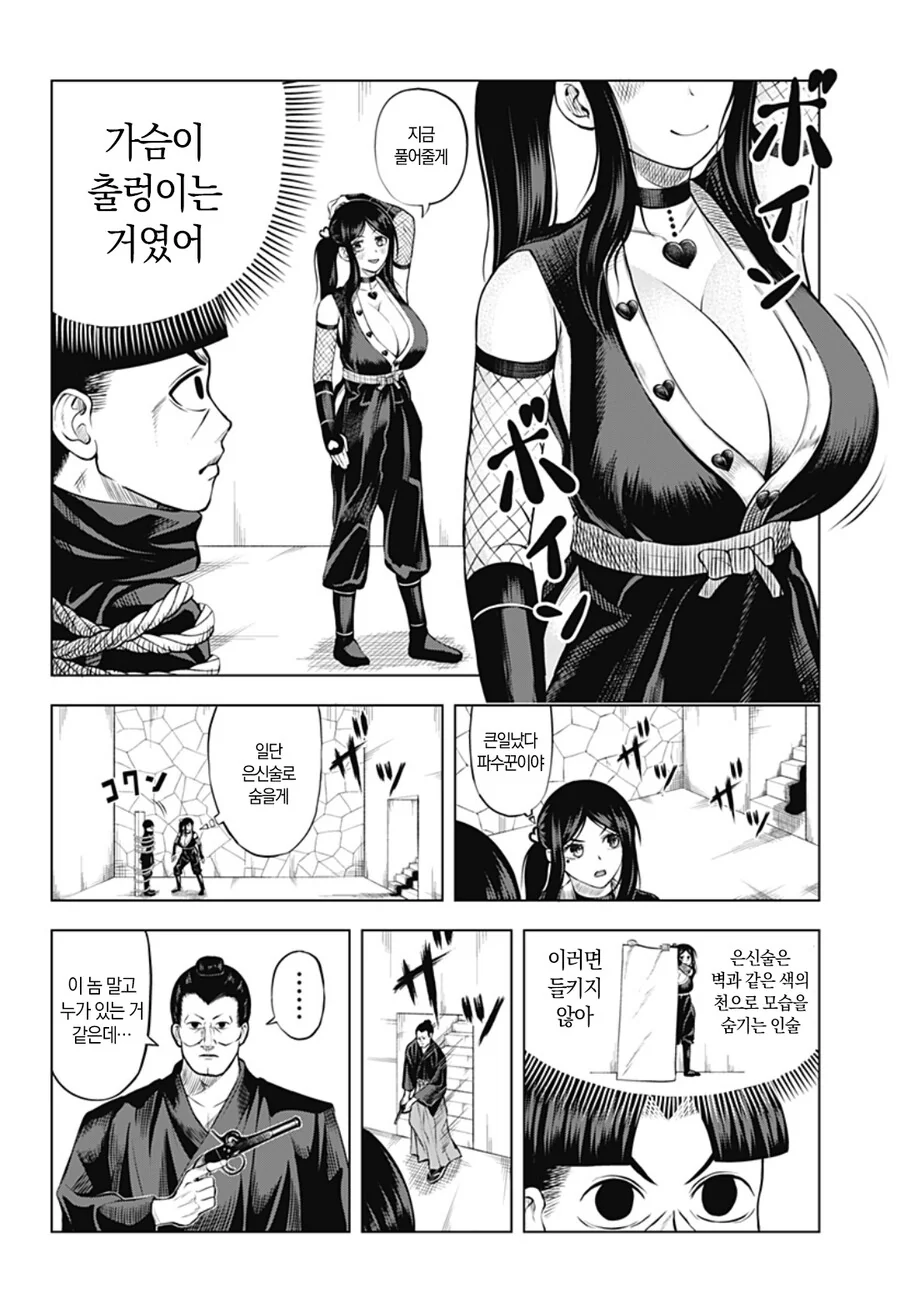 manga_1776487_004.webp