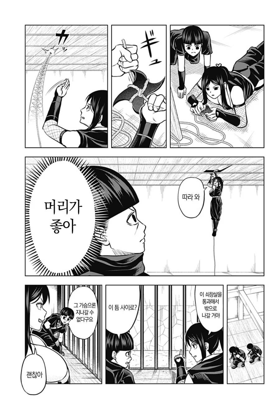 manga_1776487_008.webp
