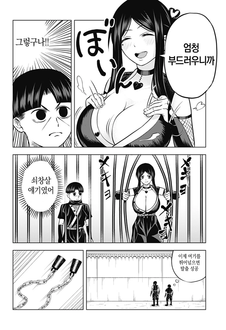 manga_1776487_009.webp