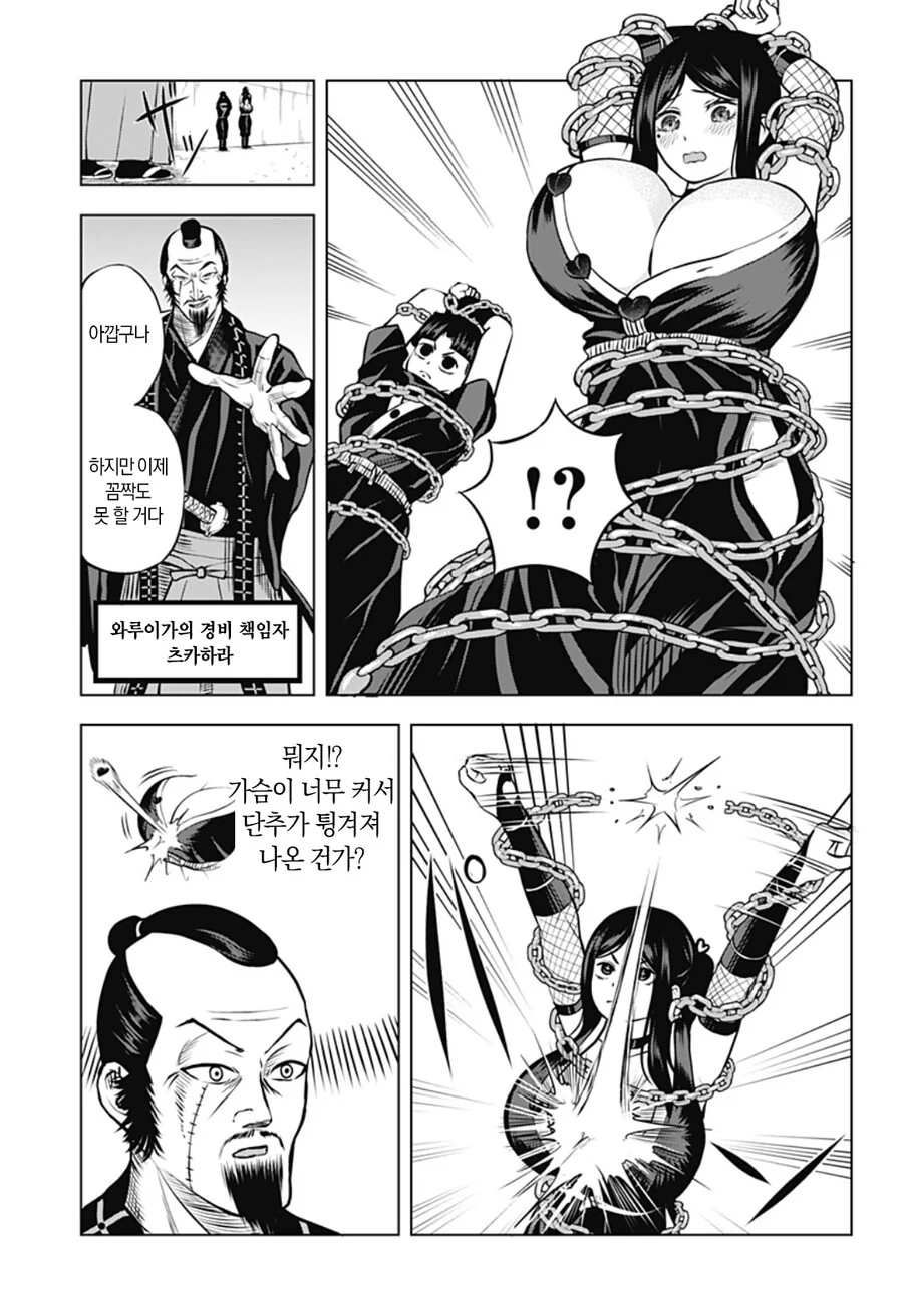 manga_1776487_010.webp
