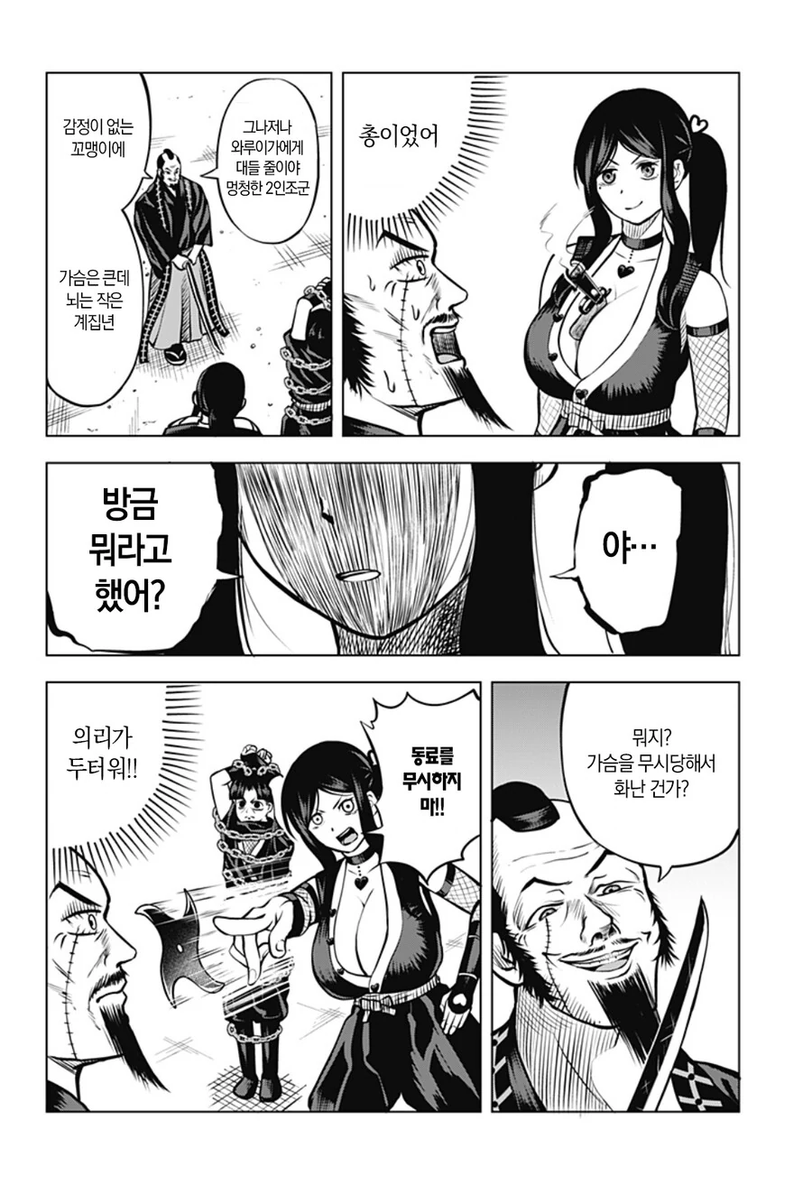 manga_1776487_011.webp