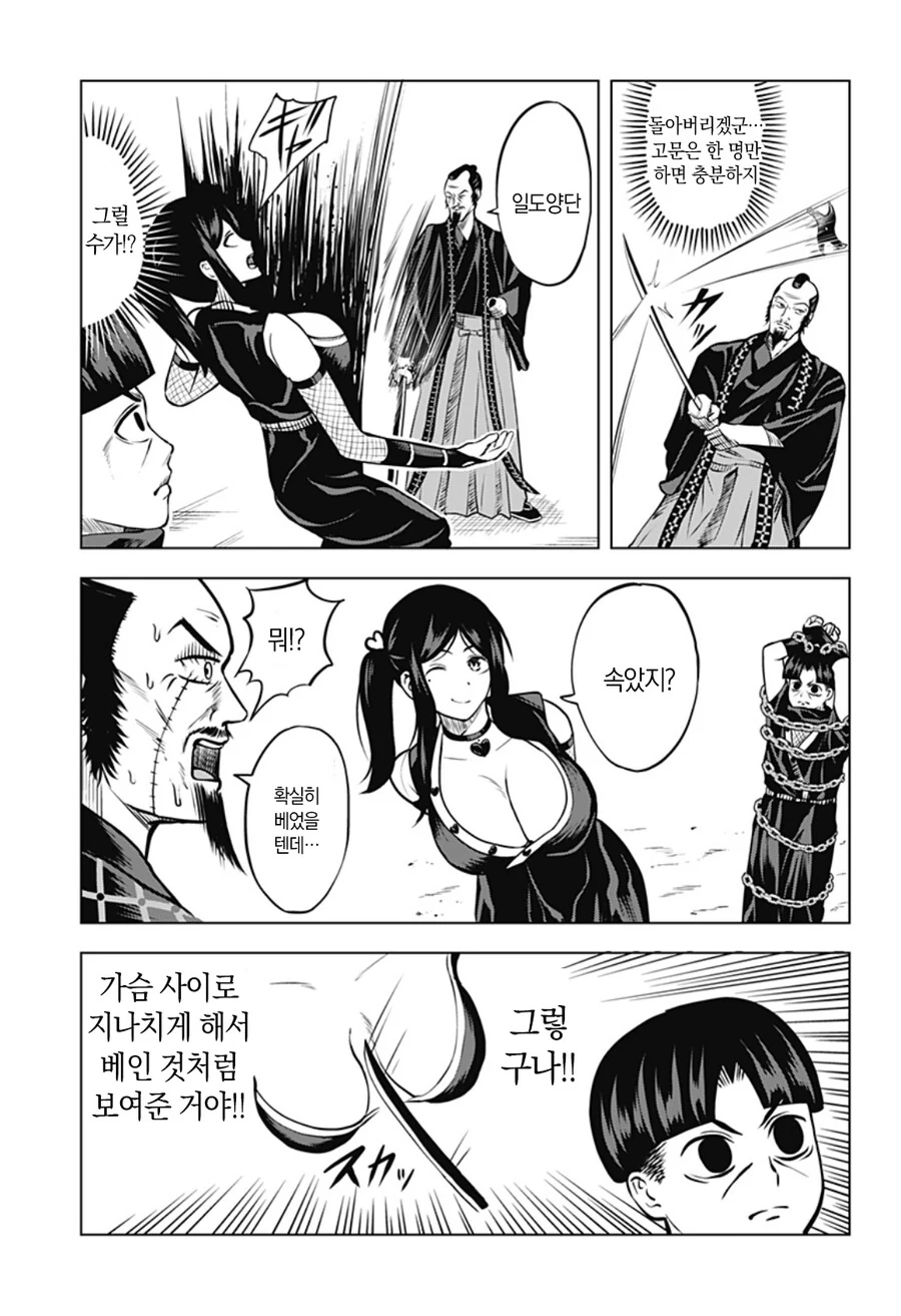 manga_1776487_012.webp