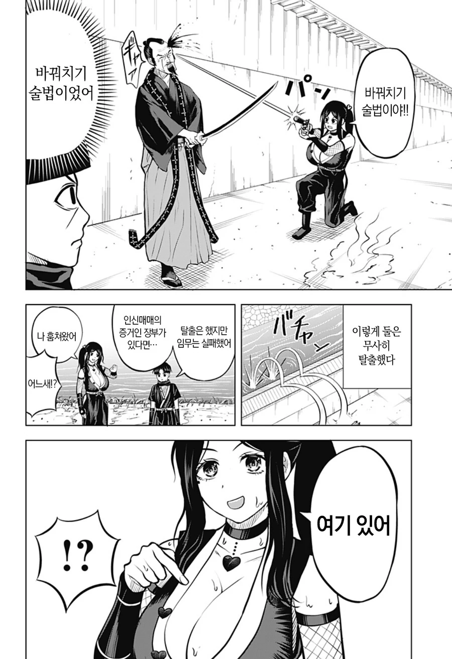 manga_1776487_013.webp
