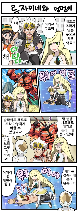 붓치더락)새애완동물이 주인이랑 별 차이없다 대표 이미지