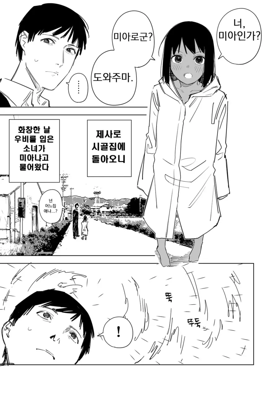 @) 프로듀서에게 영상통화를 건 히오리.manga 대표 이미지