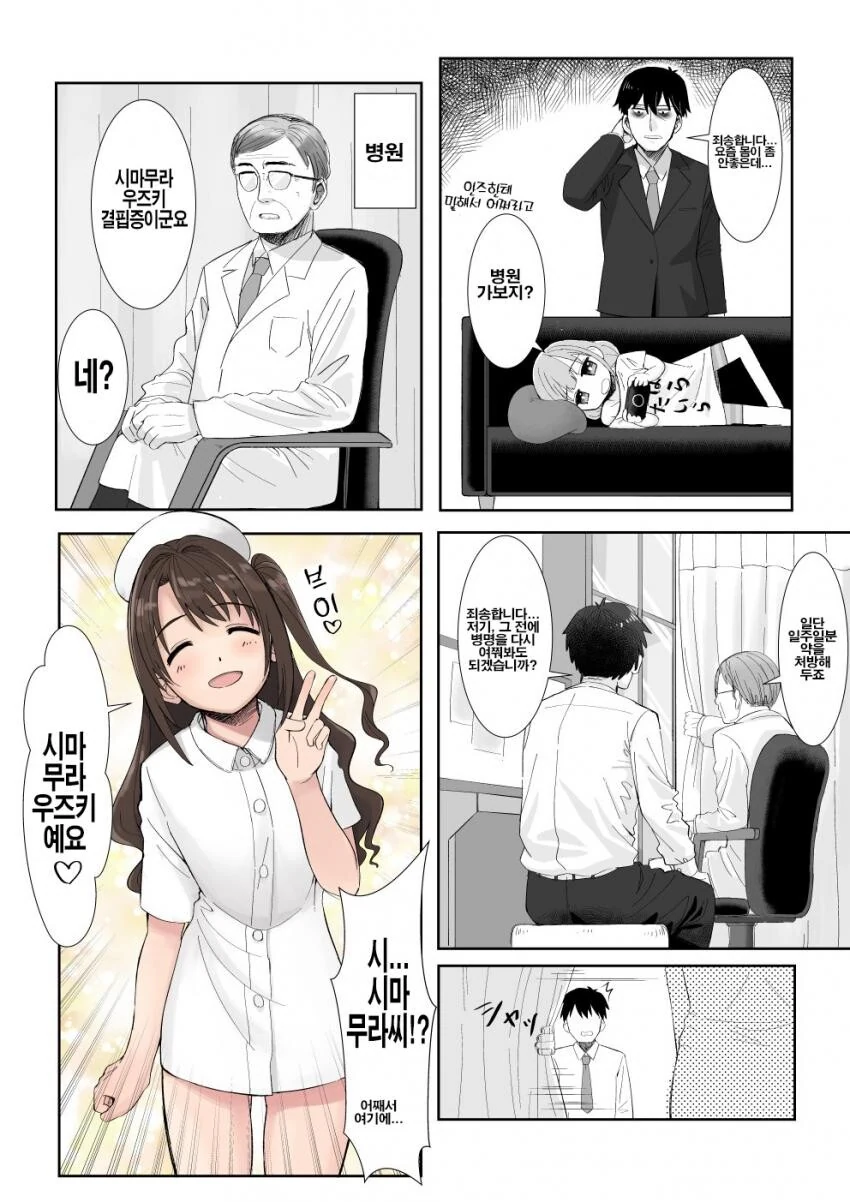 도로롱이 홍부기 먹을걸 훔치는 만화 대표 이미지