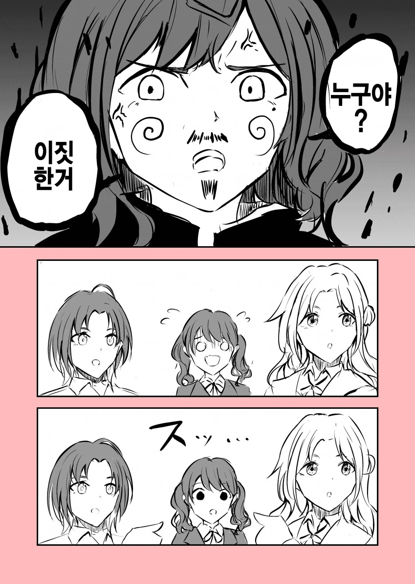 그작이 스작 개무시하는 만화 이미지 3