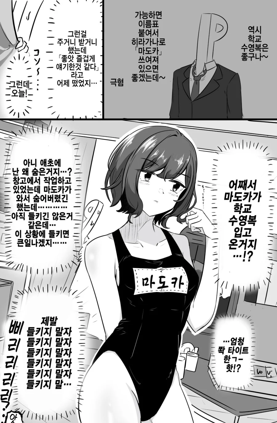 블리치) 역시 대장님이야 구하러 와주셨군요! 이미지 2