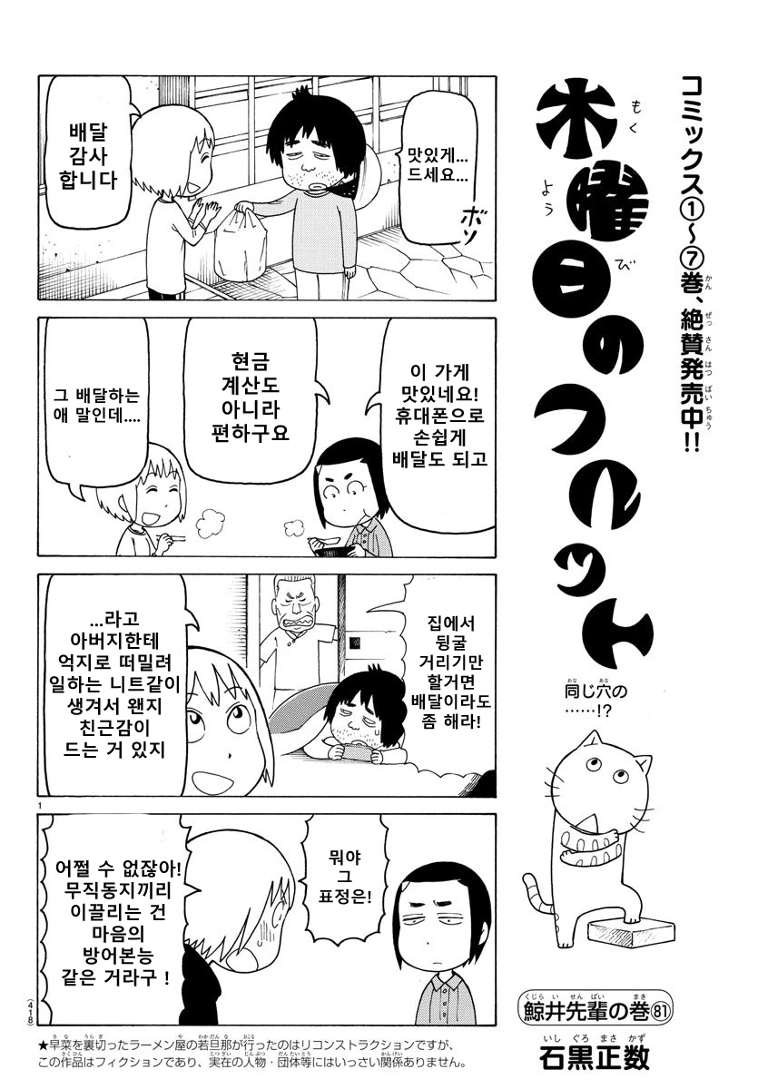 이세계 소환으로 이상한 스킬을 얻게된 만화.manga 이미지 3