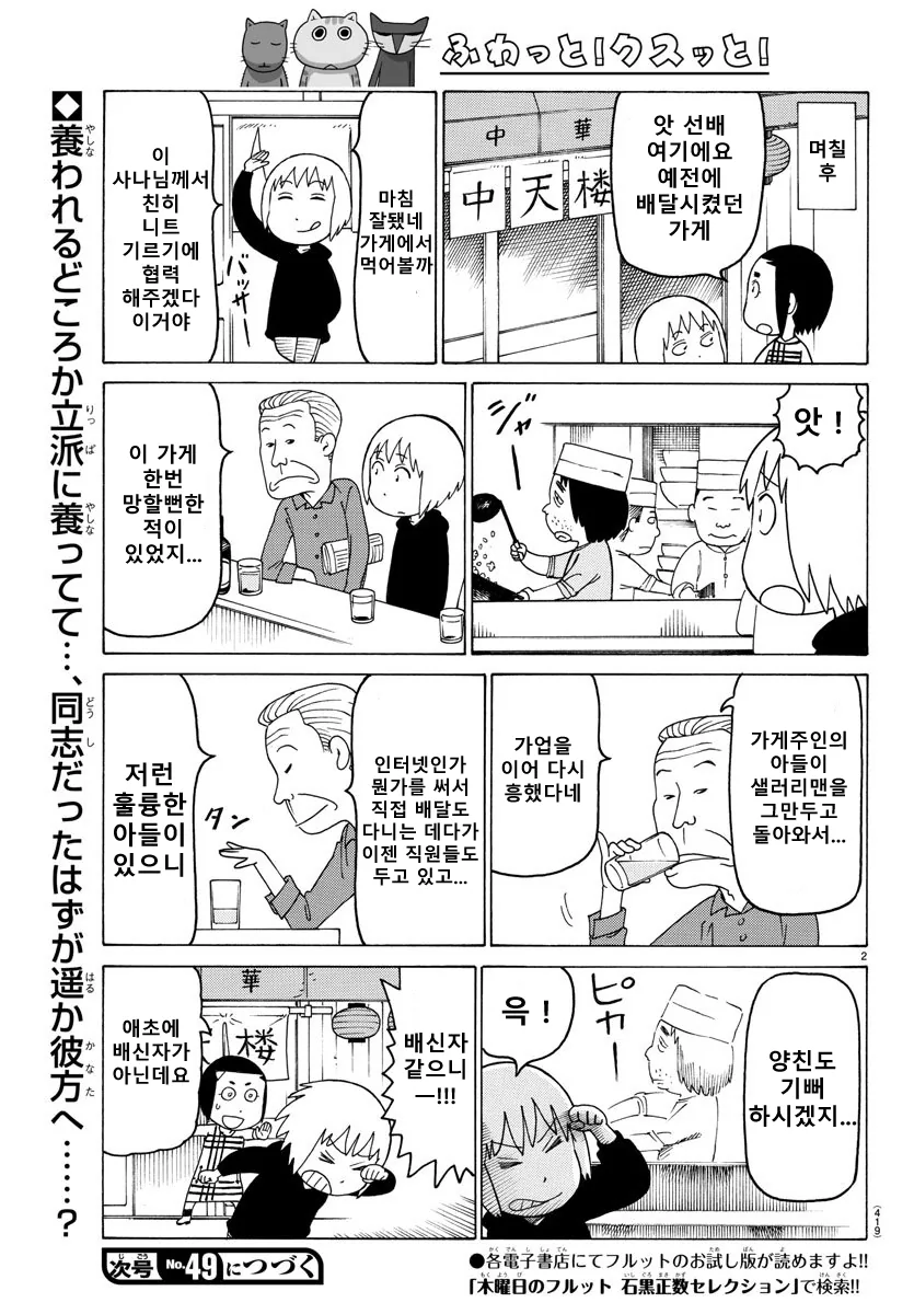 manga_181602_002.webp