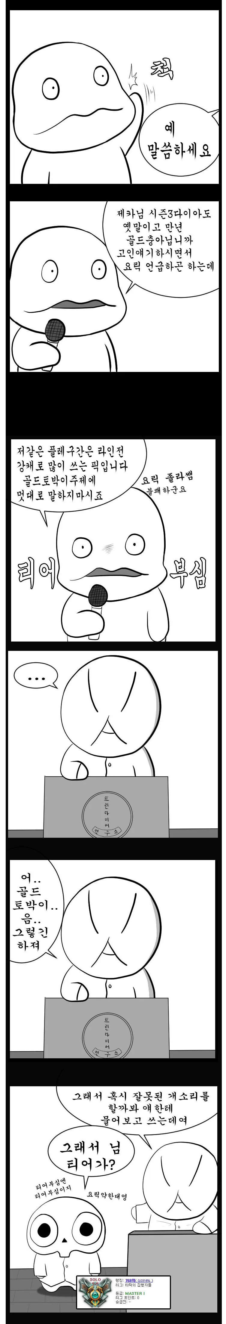 어른 커플이 연애하면서 할 수 있는걸 해보려는 고딩 커플.manhwa 이미지 5