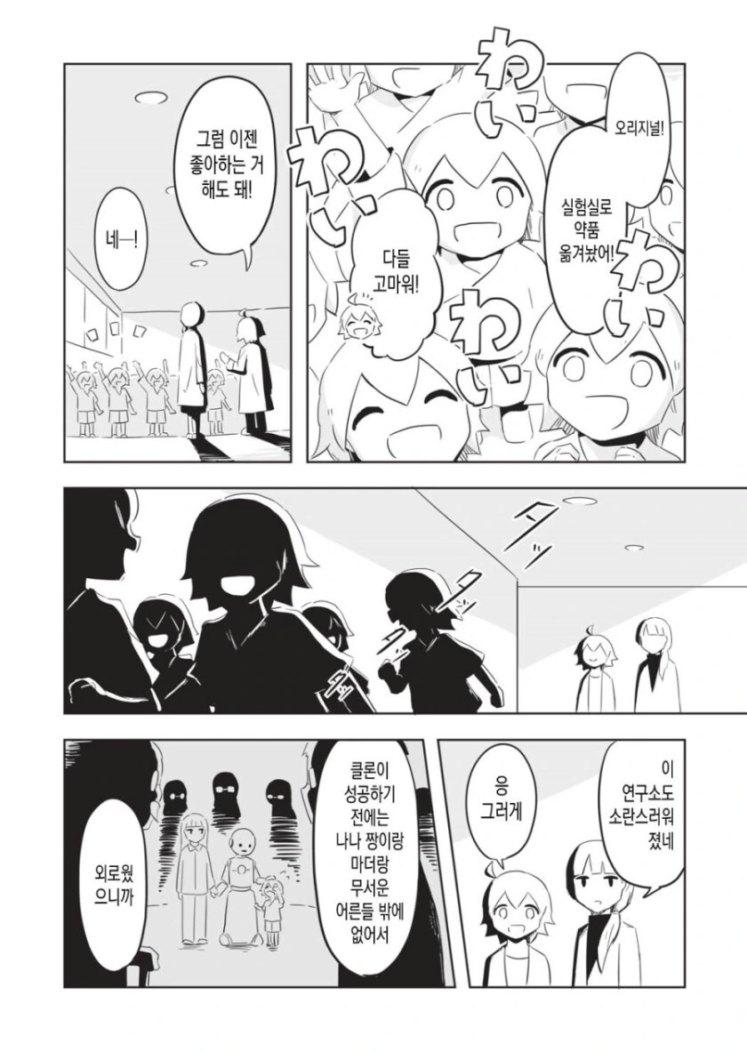 manga_1818358_008.webp