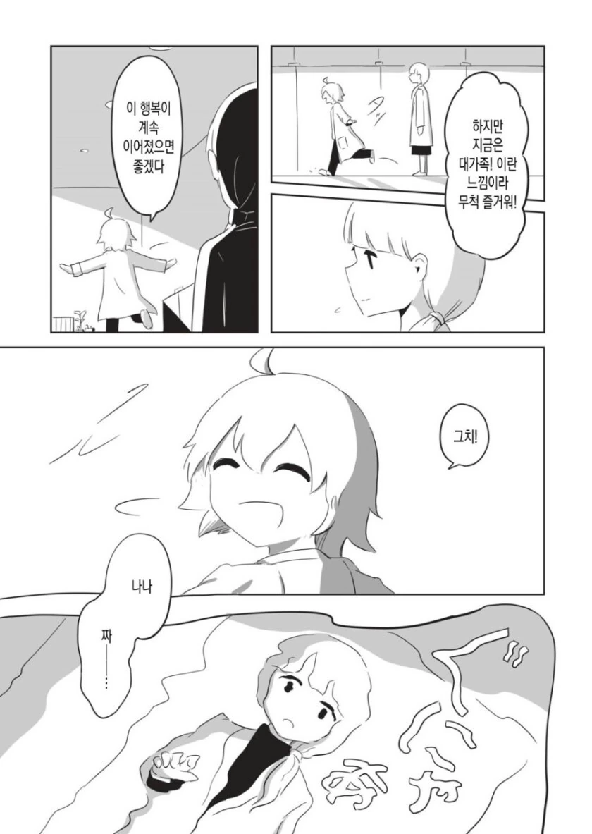 manga_1818358_009.webp