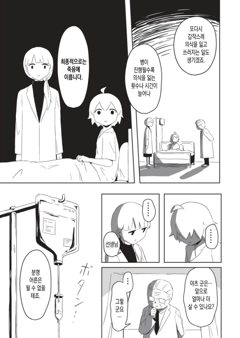 manga_1818358_011.webp
