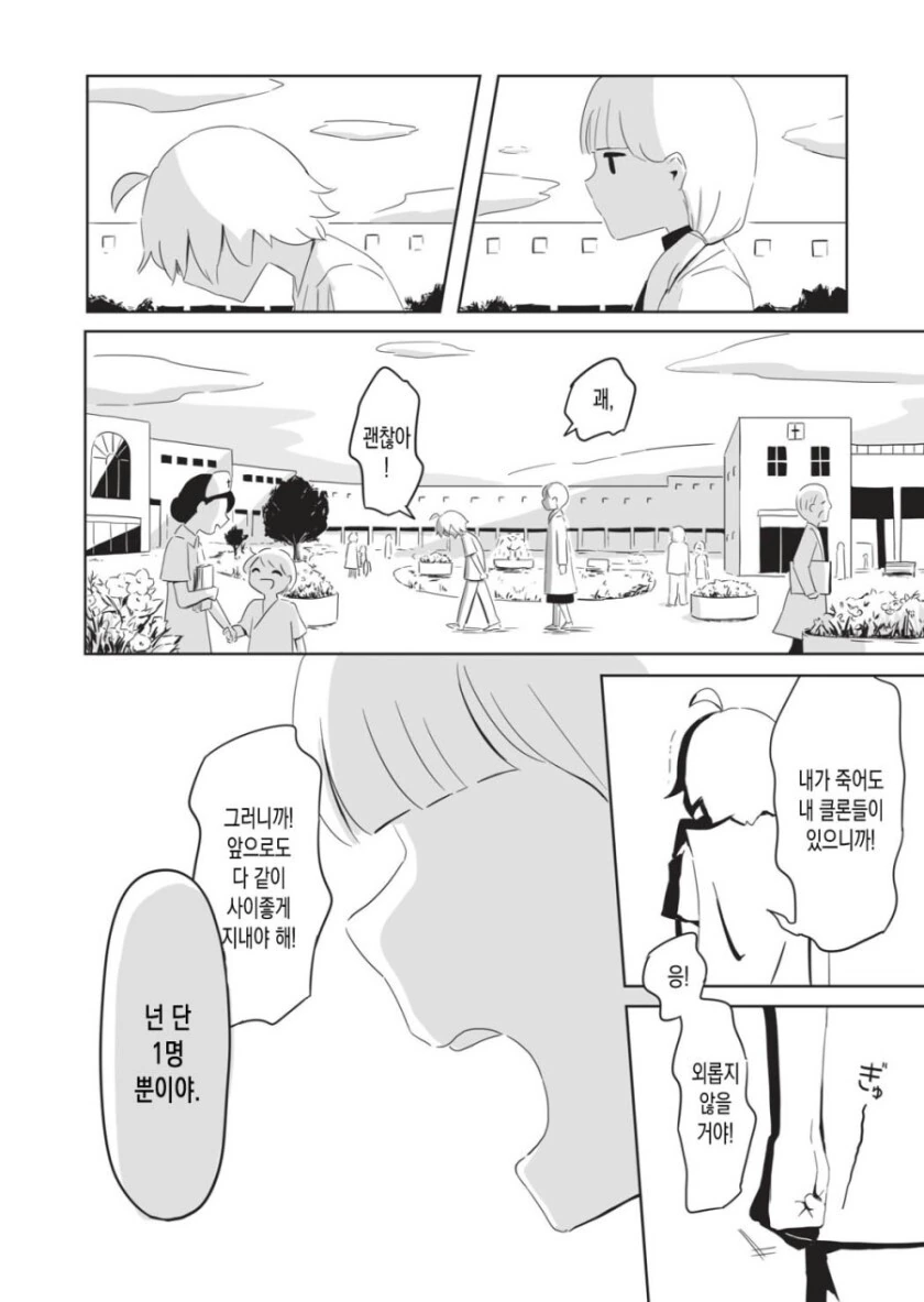manga_1818358_012.webp
