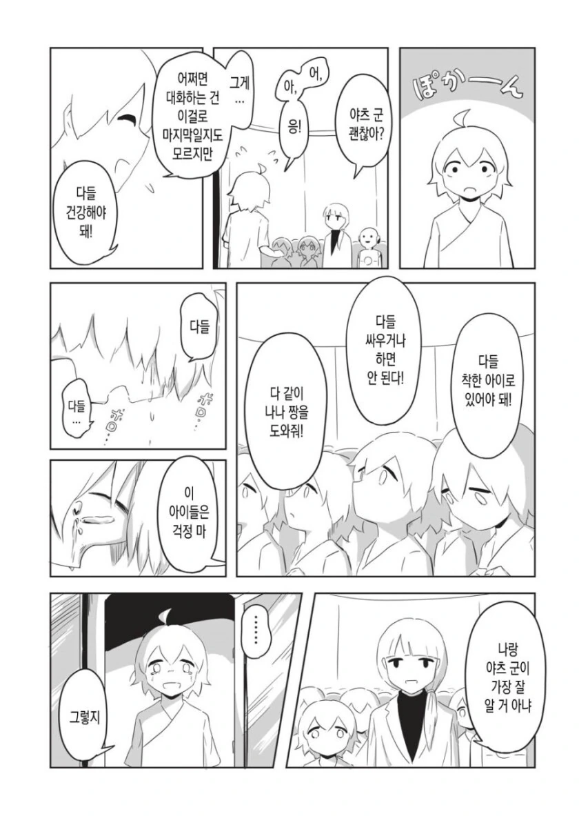 manga_1818358_014.webp