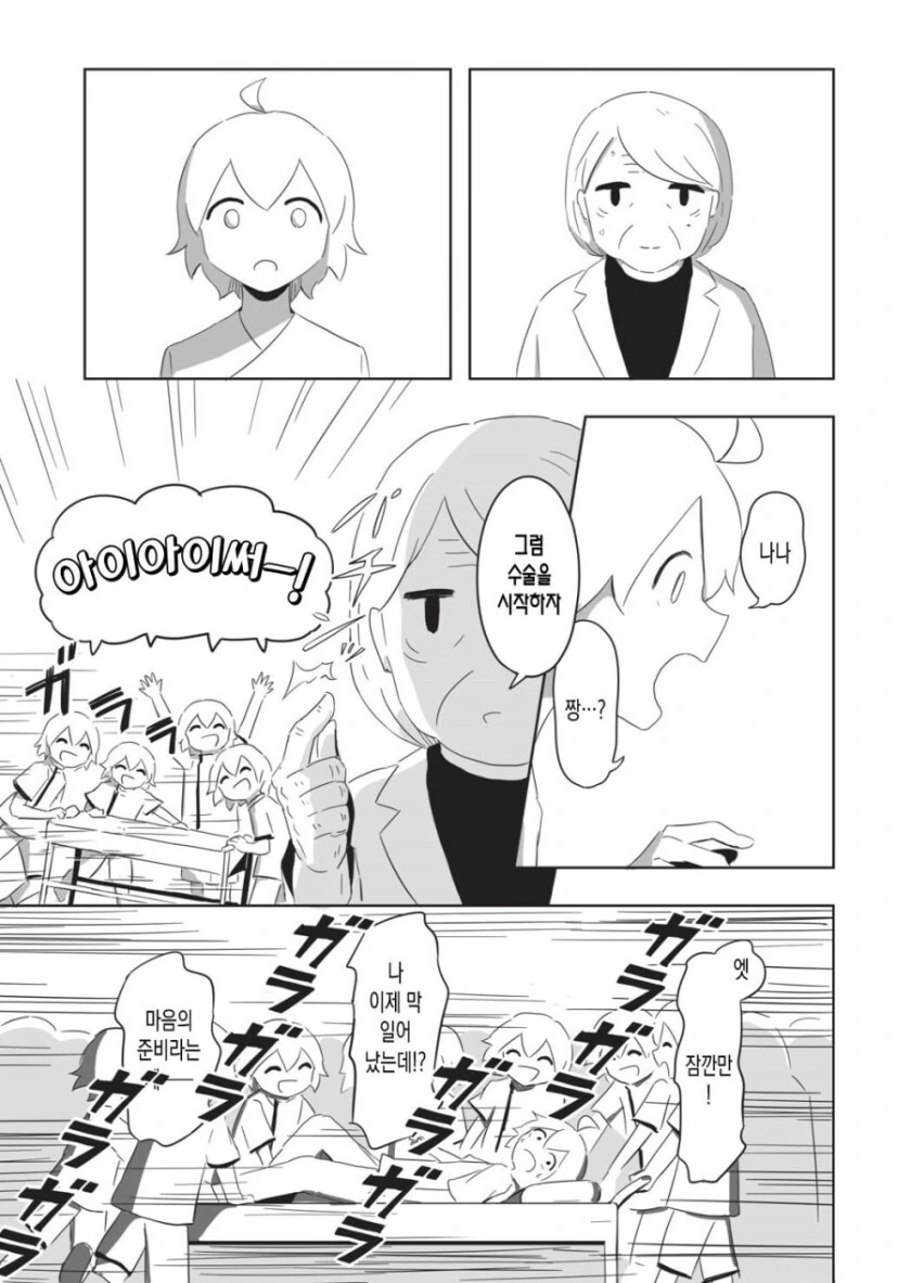 manga_1818358_020.webp