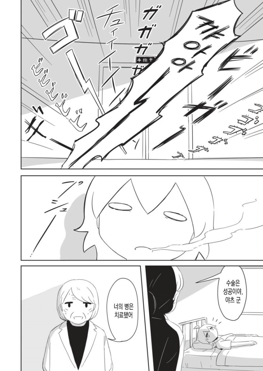 manga_1818358_021.webp