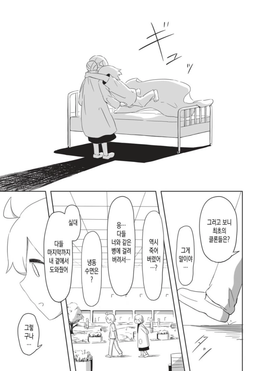 manga_1818358_022.webp