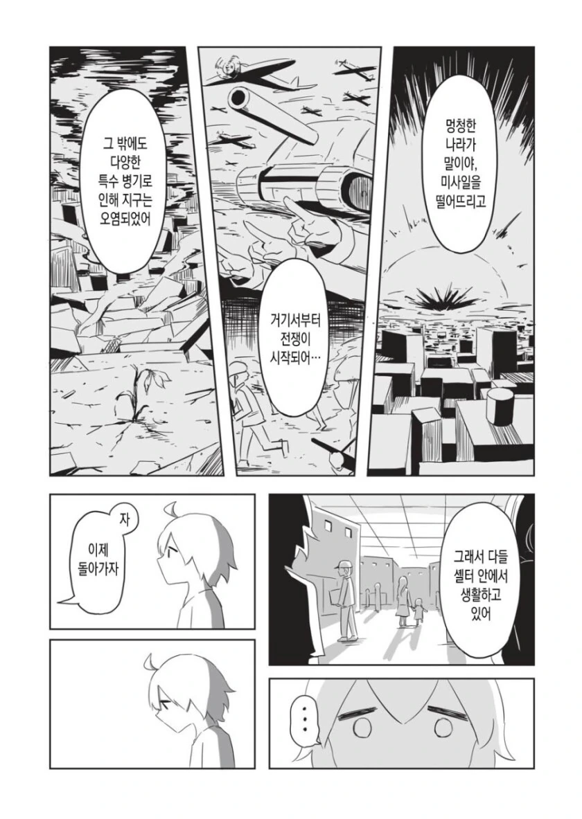 manga_1818358_024.webp